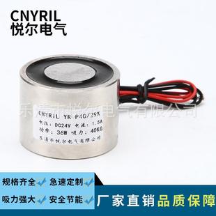 29K失电电磁铁吸力40KG永磁电吸盘直流通电消磁DC12V24V P40