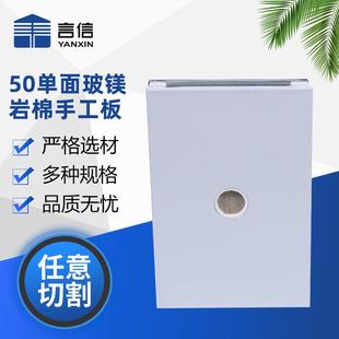 手工岩棉板50单面玻镁板单面耐酸碱盐化手工彩钢板净化板