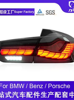 适用于宝马3系尾灯总成13-18款F30F35改装龙鳞款LED流水转向尾灯