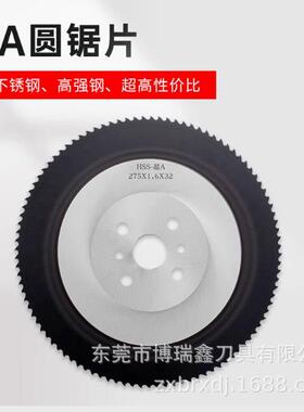 HSS高速钢超A不锈钢专用锯片DM05切管机圆锯片焊管在线切割飞锯