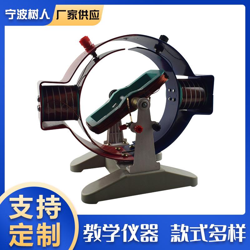 电机的原理结构模型电磁演示物理教学仪器电机原理说明器