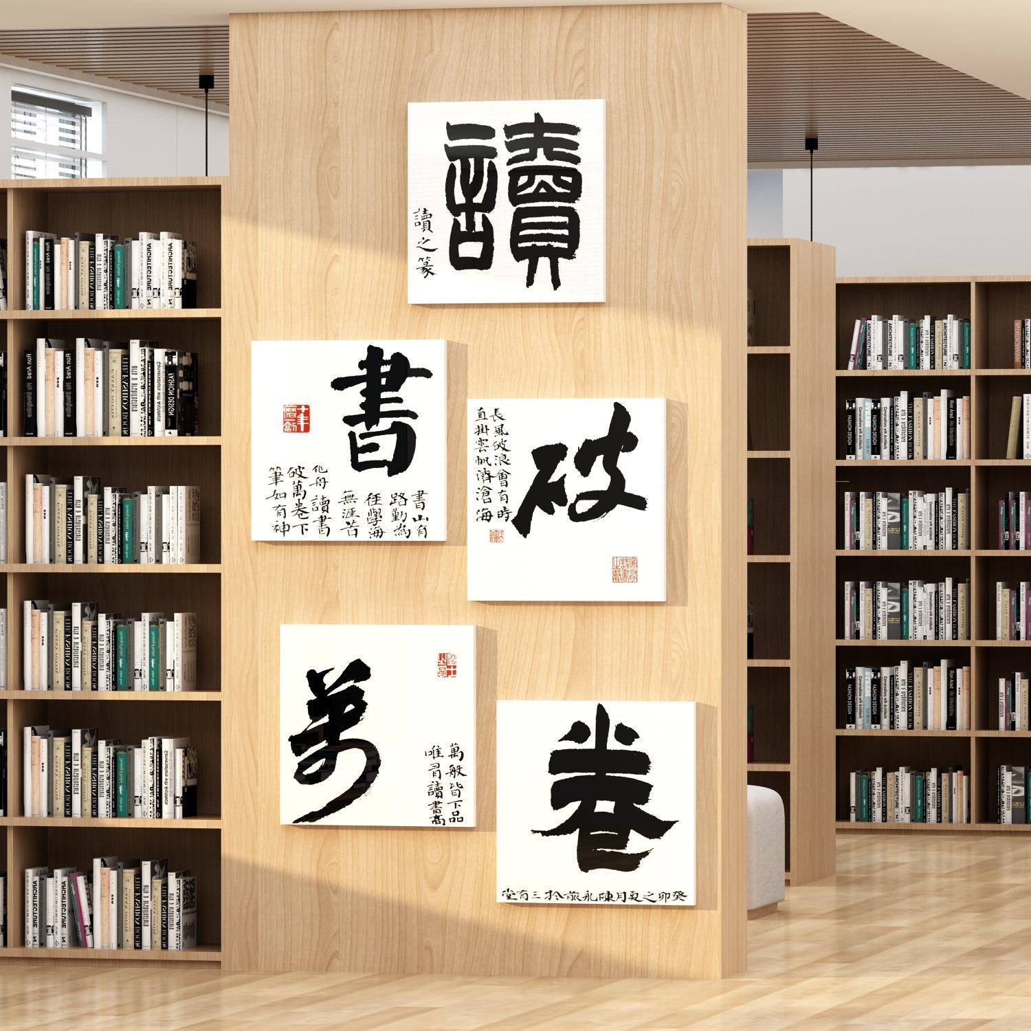 借阅读区图书角馆布置装饰读书破万卷班级文化墙贴面教室纸法环创