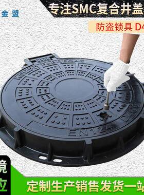 金盟玻璃钢690树脂复合井盖高荷载180翻盖SMC复合树脂井盖