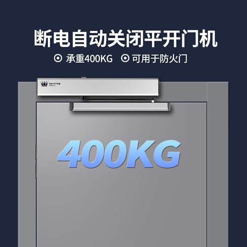 电动闭门器自动关门外置式平开门机120kg质保开门机