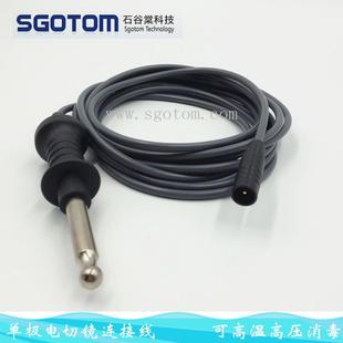 适用狼牌WOLF815.033电切镜连接线单极电切镜连接线宫腔镜连接