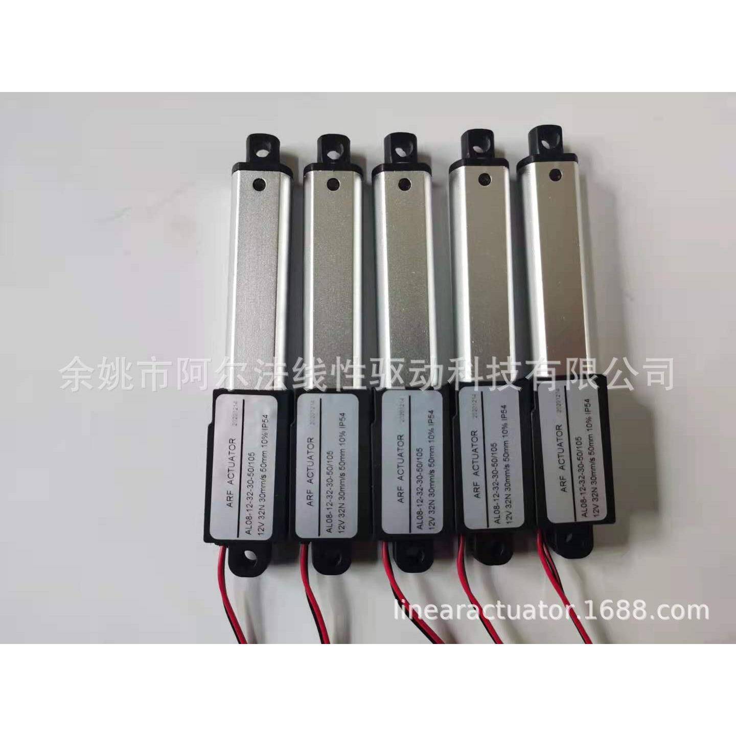 批量供应AL08款拇指推杆微型伸缩杆电动电动缸