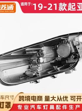 适用于19款起亚K3大灯后壳2021起亚k3黑壳底座黑色底壳/后座耐