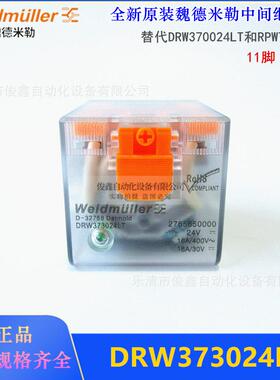 魏德米勒DRW373024LT继电器DC24V11脚DRW370024LTRPW702024