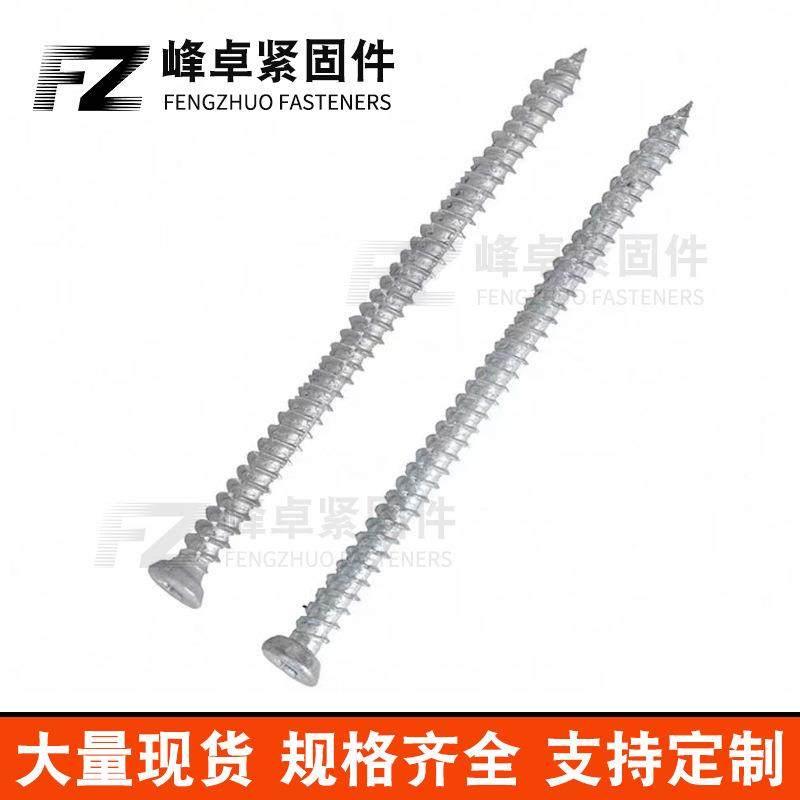 自切螺路锈宝家装梅花槽自门攻HFG碳窗钢不锈钢门窗自切丝螺丝