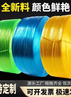 直销新扎料彩色扎球64839塑料捆绳打包草绳子尼龙包装绳子捆带