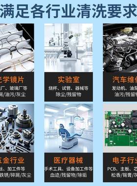 德瑞超声波清洗机盒大功率商用牙印科验器械CIO五金打喷头墨眼镜