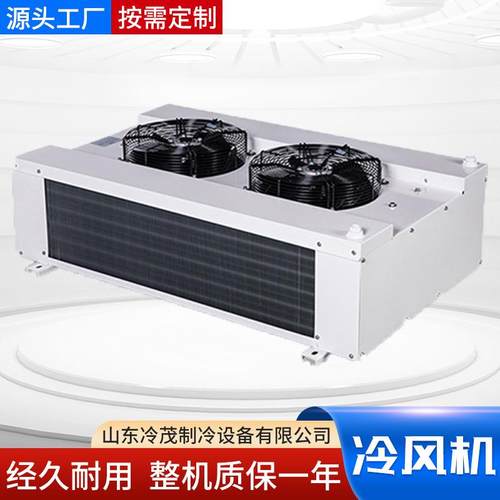 直供吊顶式风ELU冷库机专用冷风机蒸发器冷空气冷风却器冷机