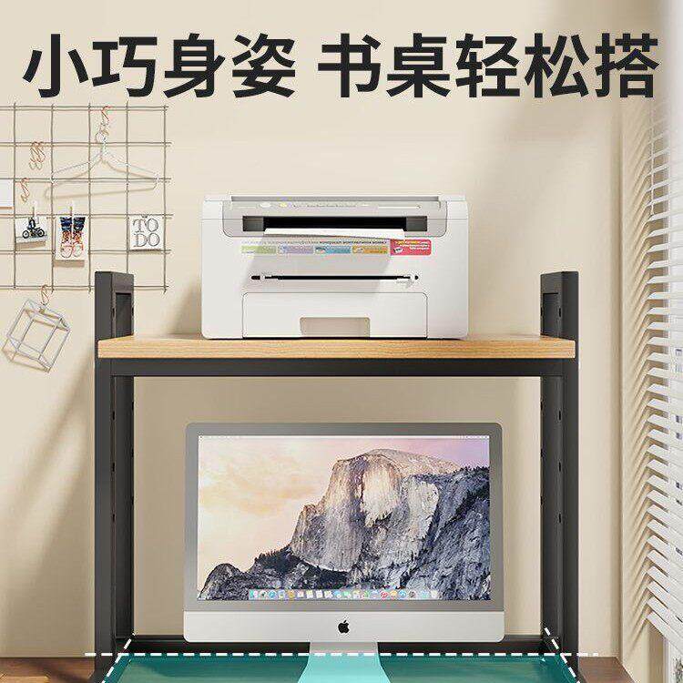 桌公上打印机置物架桌面型双层复印机放置120小架桌上主机纳收架