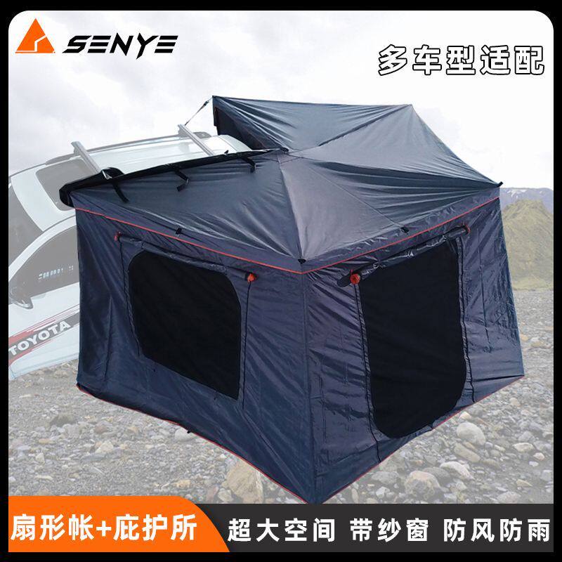 新型户外270度车载扇形汽车天幕遮阳棚防晒防雨带撑杆