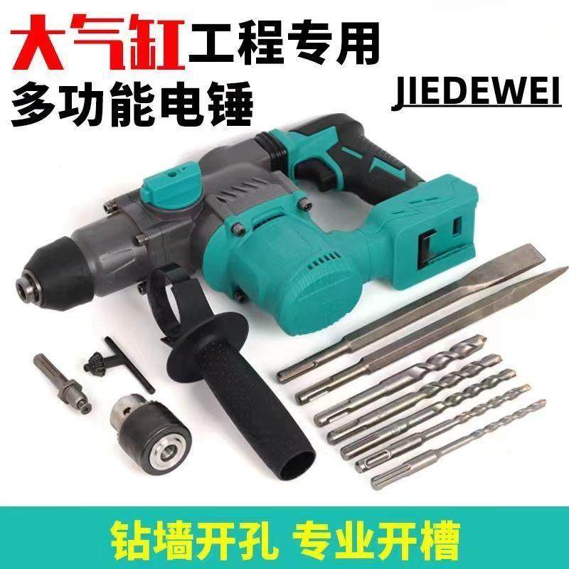 能A3款锂刷充电锤电镐两WIK用冲率击电钻大功多功无混凝土家用中