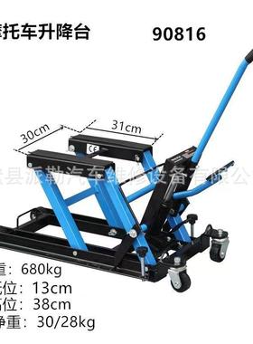 托车降台举液压提摩升机YGA起车架升机千斤升顶重机车汽保维修工