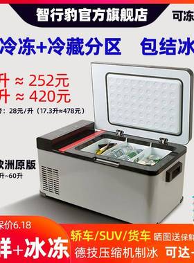 两用车载箱缩制冷压小型机冷冻冰柜67712V汽车2冰4V大货车厂货源