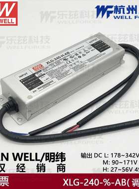 XLG-240-H-AB明纬239.6W 100~305V输入 4900mA输出三合一调光防水