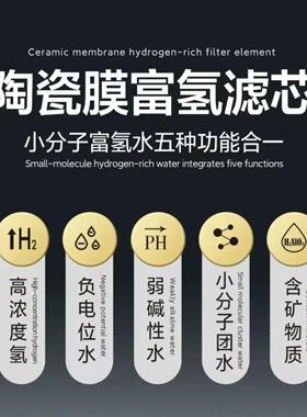 烧开水富氢专用滤芯净水