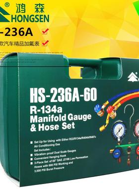 媒鸿森加带微空RKV调冷加氟双表调氟工具套装雪种加氟汽车空调加