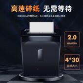 碎纸机办公家4用功大保率商用文件光盘大容量自动粉碎无品牌 机级
