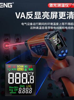 ANEGN红外线测温仪工业高精度温度TH05计测温油枪水温温烘商用厨