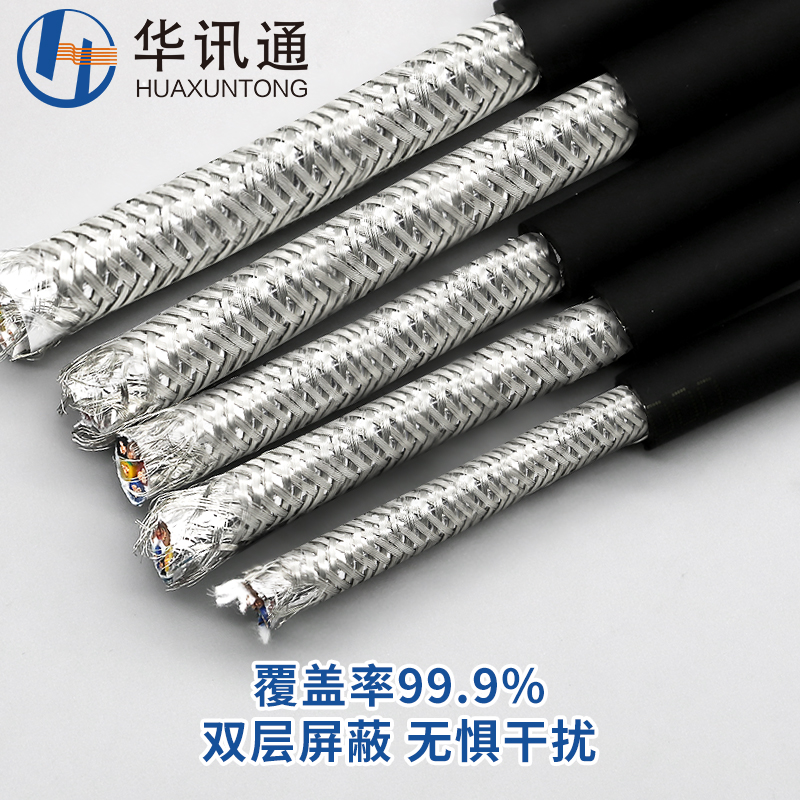 高柔性拖链屏蔽电缆trvvp2 3 4 B5 6芯0.75平方耐弯折信号电源软
