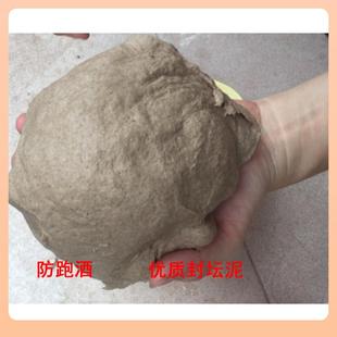 具⇓封酒坛口泥封酒厂封白酒封泥蜡密封坛材料工送F767JJ99封口