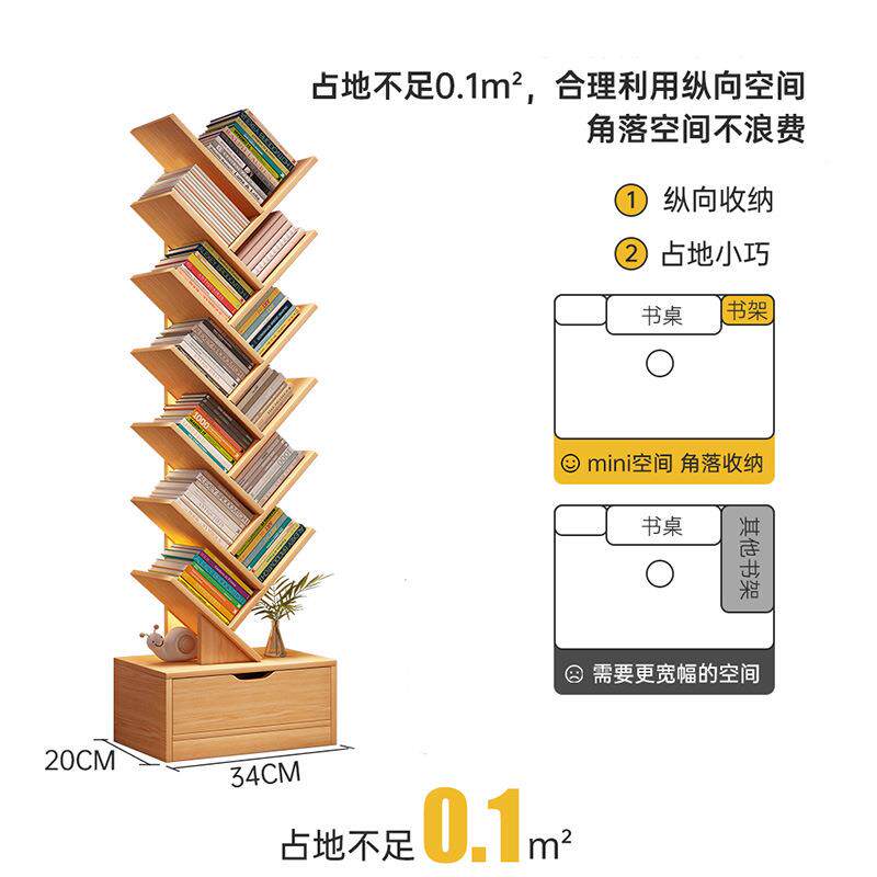 简客易树形SJ000531纳小书架落地置物架家多用书柜厅收架层创意卧