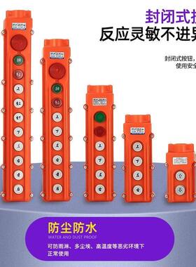 行车按钮COB-61 62A 63A 64A 65A控制开关起重机开关电动葫芦手柄