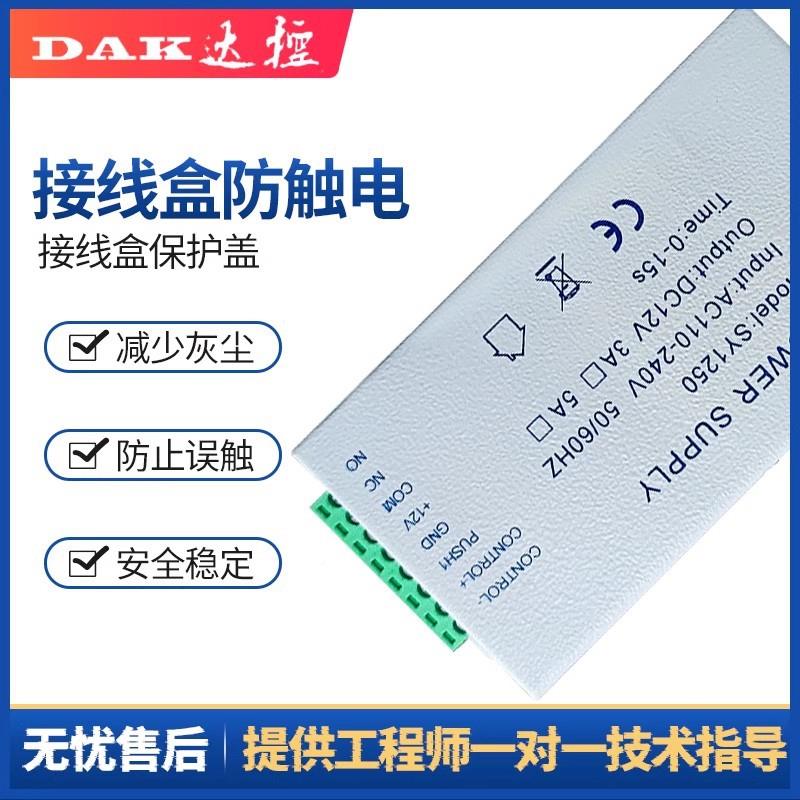防门禁开关电源迷你足3AVK305A器变压12控制水