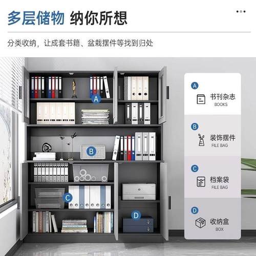柜文件办柜子资料柜见详情置物柜储柜办公室书柜收纳柜落地物公档
