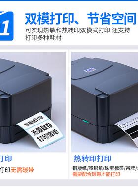 TSC-244pro标签打印唛机码不干胶水打印吊牌244PRO洗亚银纸珠宝标