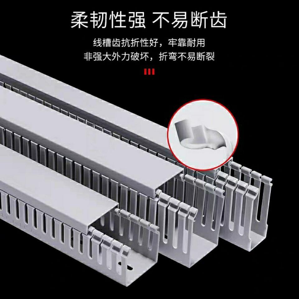 灰色PVC线槽电缆配电柜箱