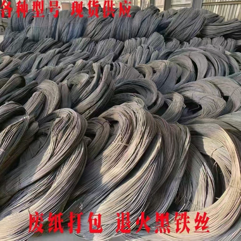 退火铁丝火烧丝废纸打包园艺建筑工地捆绑丝镀锌前铁丝退火黑铁丝