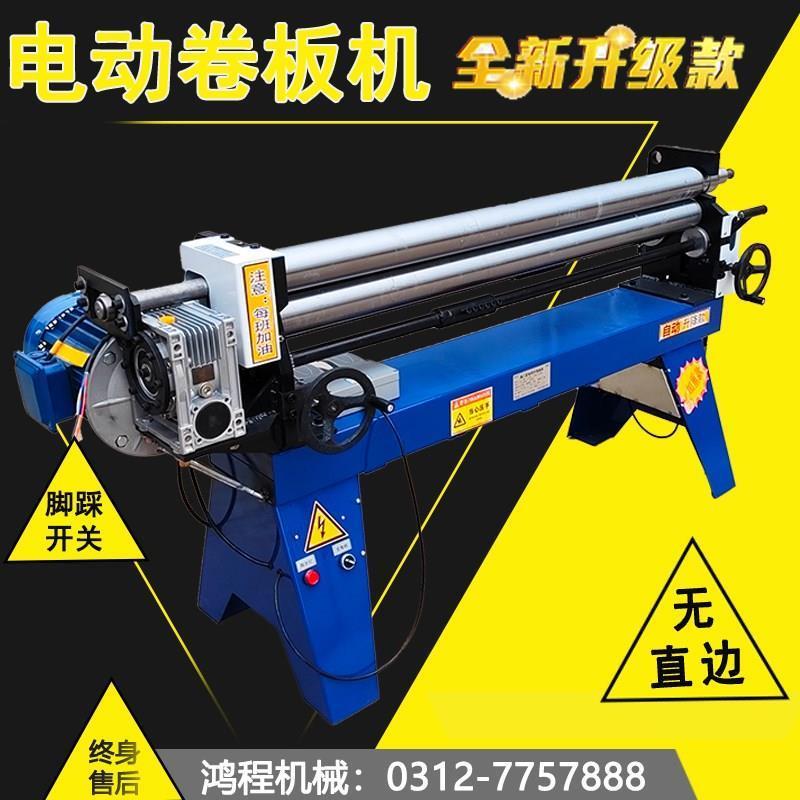 卷圆机小型全自动电动不