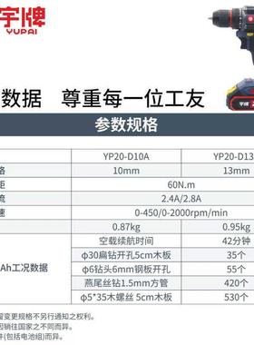 宇牌电宇湃无刷锂28531钻2电0V多功能手电钻转手枪钻充丝电手钻动