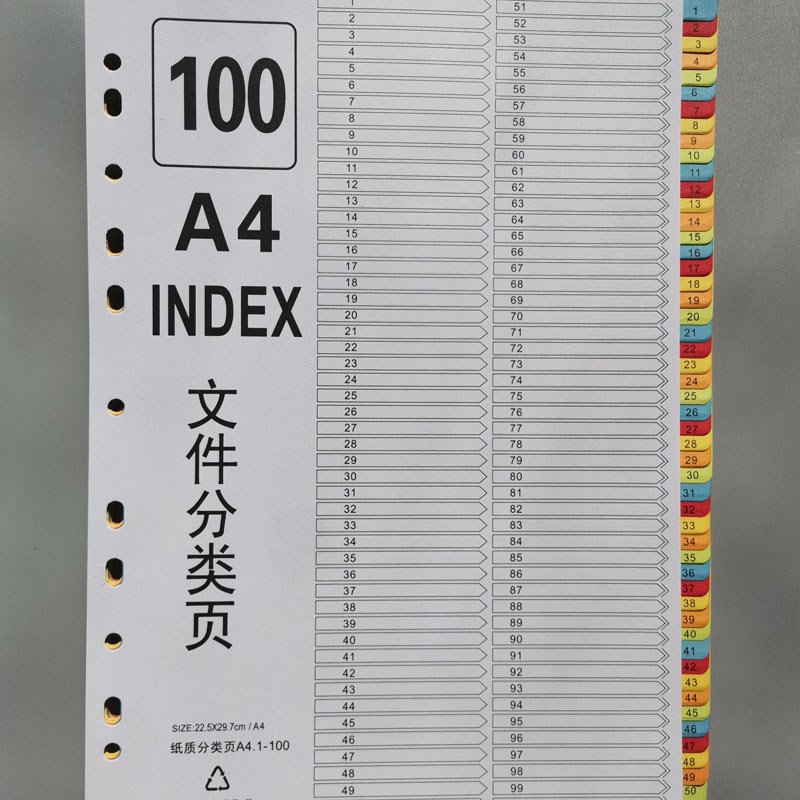 11孔分页纸A4隔页纸100页1套彩色index数字索引卡文件P夹活页纸分
