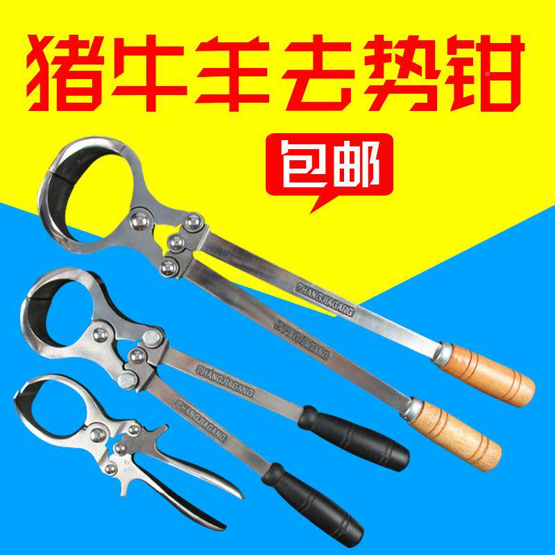 猪牛羊无血去势钳煽羊钳阉牛钢钳不锈阉猪AED用去势钳钳割兽用器