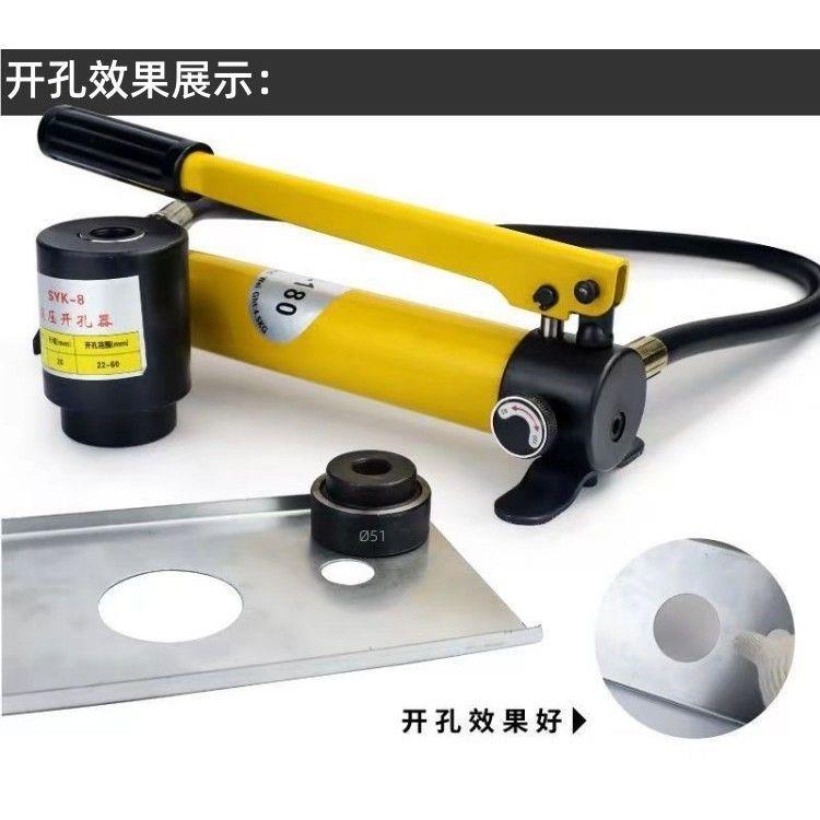 液压开孔器铁板不锈钢圆