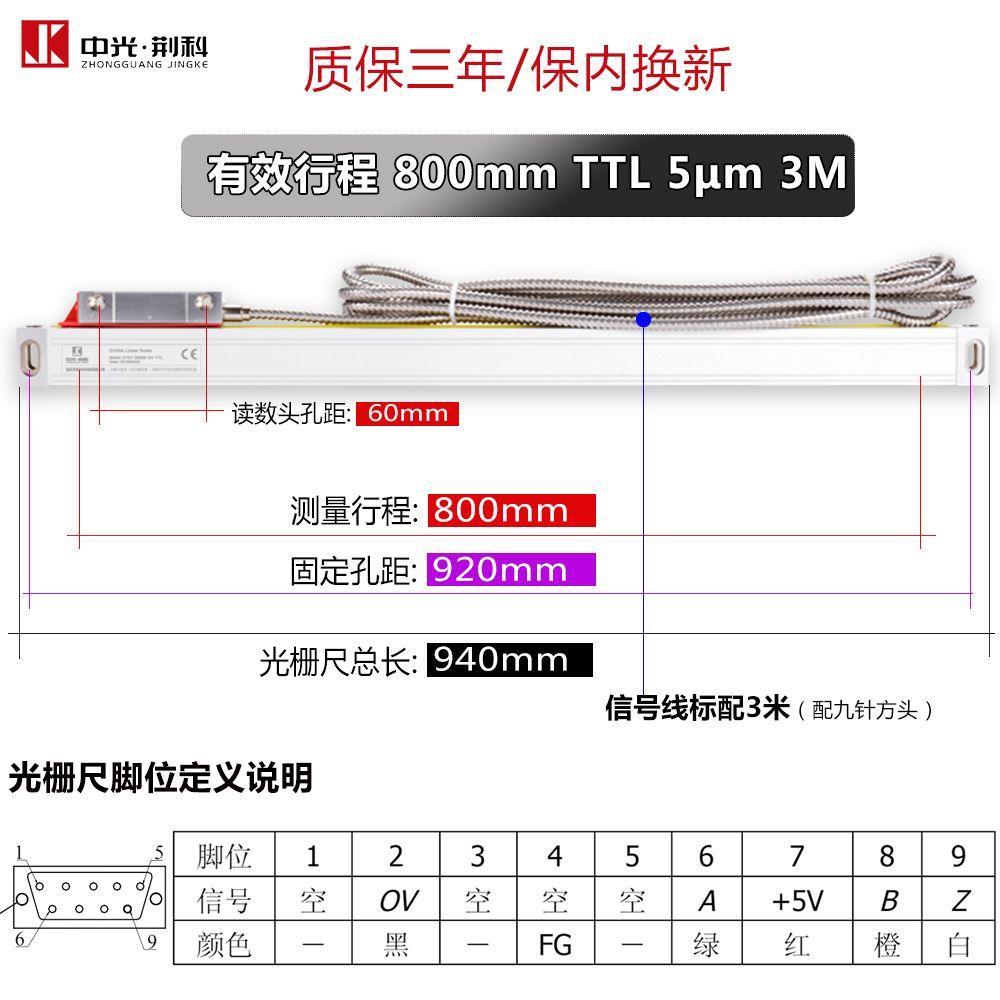 铣床光栅尺数显表高精度