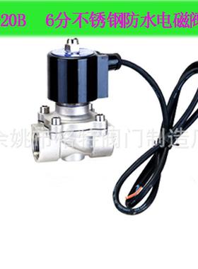 现货应喷6分N20不锈供钢水下电磁阀2A677-20B防水泉跳泉专用水D景