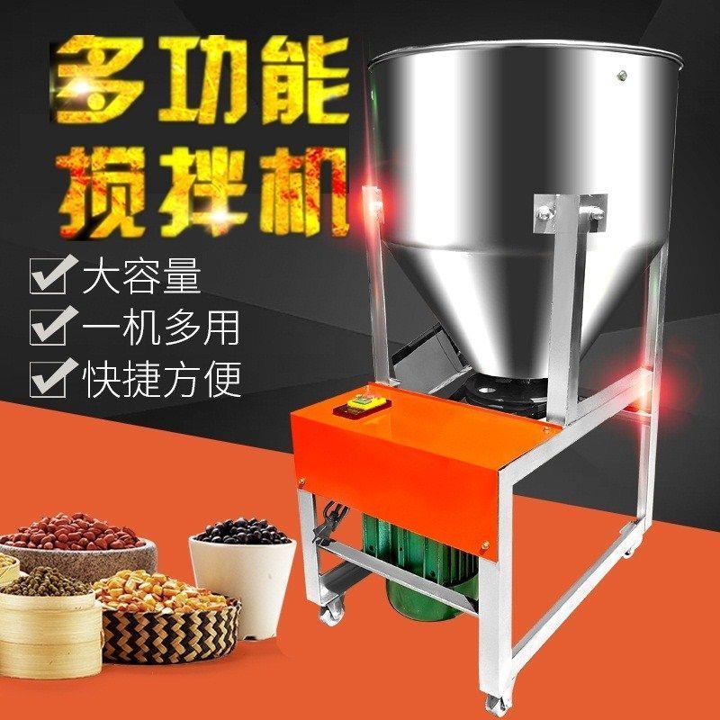 饲料搅拌机养殖场拌药多