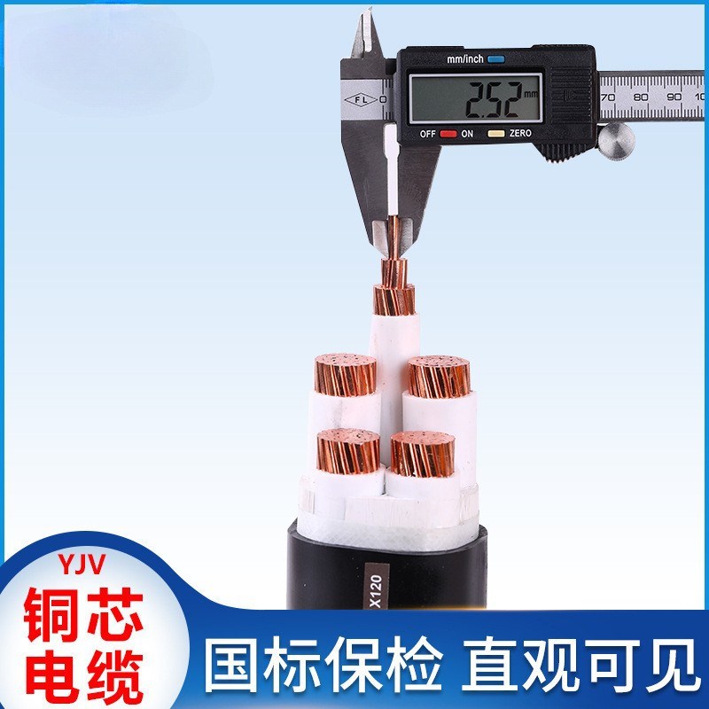 江南YJV电缆线3 4 5芯50/t70/95/120/185/240平方三相国标铜芯电