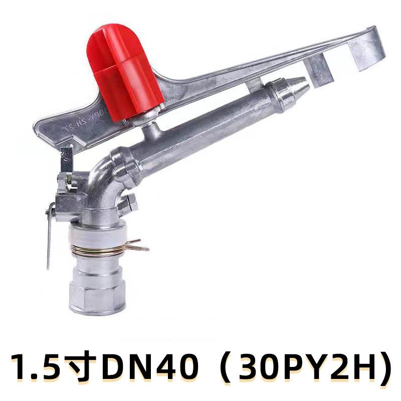 铝合BYJ金摇臂远程喷枪可调P喷2头旋转式喷5灌农业灌溉园林/3/4/0