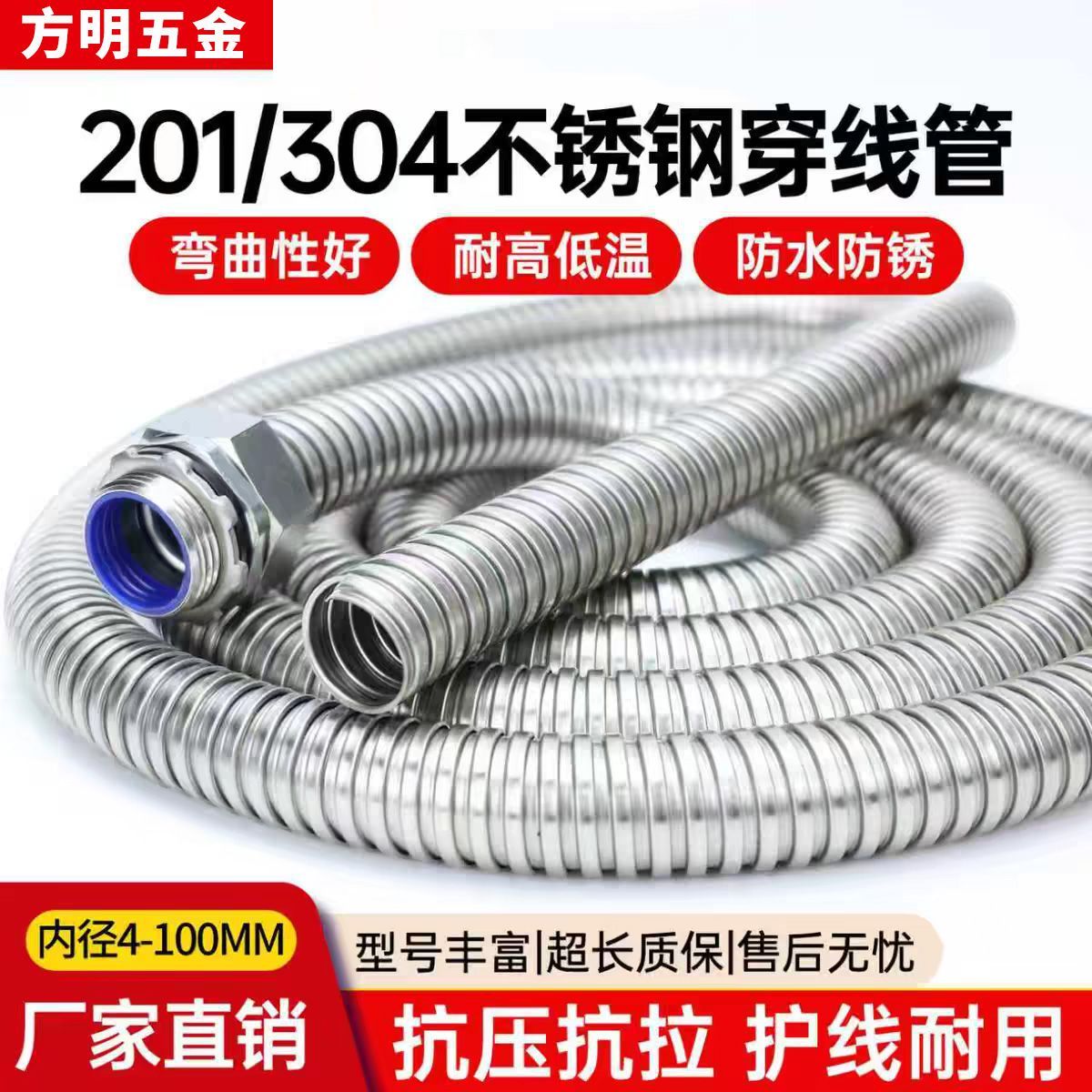 不锈钢穿线软管304/201金属波纹管电线电缆保护套管蛇皮管不生锈