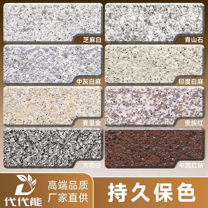 水包砂沙外墙漆仿石漆真