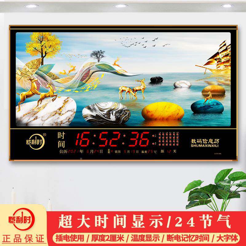 恺利时万年电历子客厅挂墙钟时钟静音插装F765HH57电饰日历壁新款