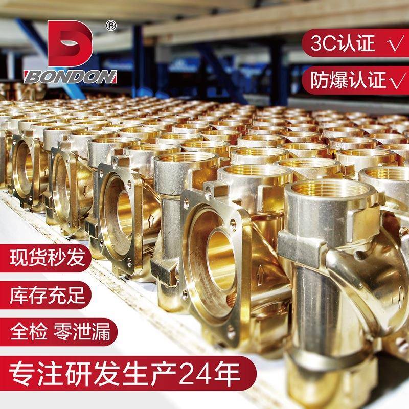 BNOIGNN不宝O得二位二通黄铜D锈钢膜片式电磁阀经济型自动