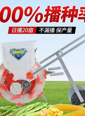 手推种机花播生玉米豆自动大籽ILV精播机5补嘴至12嘴滚轮播种器